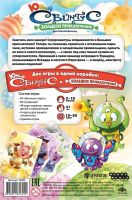 Лот: 11348889. Фото: 6. Настольная игра Свинтус Юный...