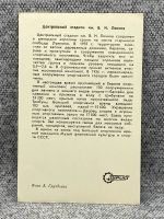 Лот: 25848014. Фото: 2. Почтовая открытка СССР - Центральный... Открытки, билеты и др.