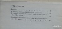 Лот: 8042666. Фото: 6. школьникам о новой конституции...