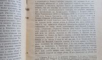 Лот: 25517485. Фото: 14. Енисейская Сибирь. * Ф.Я. Кон...