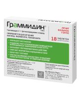 Лот: 23989894. Фото: 2. Граммидин НЕО таб. для рассасыв... Медицина