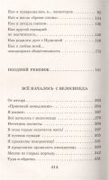 Лот: 19241111. Фото: 3. "Звоните и приезжайте!.. Повести... Литература, книги