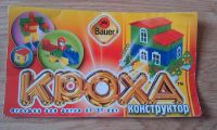 Лот: 3449841. Фото: 4. Большой конструктор Bauer 262... Красноярск