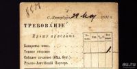 Лот: 18570114. Фото: 5. Заказ на доставку одного ящика...