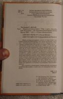 Лот: 24964799. Фото: 3. Чаттерджи С., Датта Д. Индийская... Литература, книги