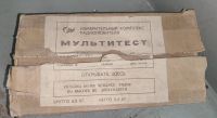 Лот: 22529109. Фото: 3. "Мультитест" измерительный комплекс... Красноярск