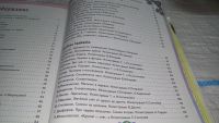 Лот: 11291425. Фото: 5. Лучшие произведения для детей...