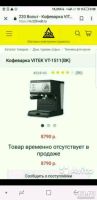 Лот: 12993900. Фото: 4. Кофемашина рожковая VITEK VT-1511. Красноярск