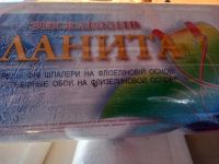 Лот: 20021490. Фото: 2. Обои под покраску. Отделочные материалы