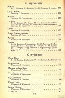 Лот: 15751526. Фото: 5. Курганцев Михаил (составление...