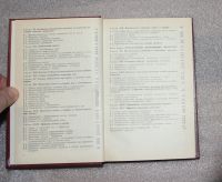 Лот: 20972242. Фото: 5. Учебник для вузов. Металлургия...