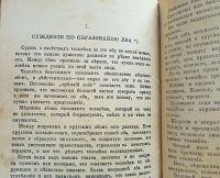 Лот: 25358947. Фото: 19. Хиромантия. Наука узнавать по...