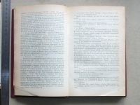 Лот: 14853709. Фото: 4. Книга Сергей Снегов Право на поиск...
