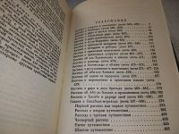 Лот: 18895661. Фото: 7. Книга тысячи и одной ночи. В восьми...