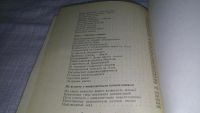 Лот: 11196307. Фото: 15. ок...Седьмой континент, Николай...