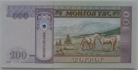 Лот: 6063391. Фото: 2. Монголия 100 тугриков 2000, в... Банкноты