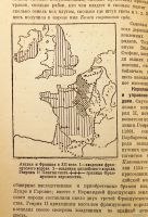 Лот: 12826166. Фото: 4. Проф. Р. Виппер. Краткий учебник... Красноярск