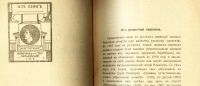 Лот: 15959354. Фото: 3. Г. Риккерт. Науки о природе и... Коллекционирование, моделизм