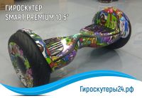 Лот: 9689631. Фото: 11. Гироскутер Smart Balance Premium...