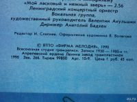 Лот: 9455394. Фото: 4. музыкальный телетайп - 8 (состояние...