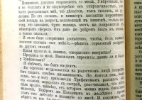 Лот: 17514983. Фото: 12. К.М. Станюкович. Собрание сочинений...