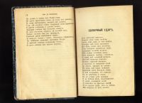 Лот: 19411166. Фото: 6. Гюи де Мопасан. Стихотворения...