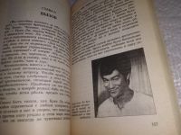 Лот: 18683993. Фото: 12. Джон Литтл - Брюс Ли. Путь воина...