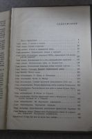 Лот: 19260761. Фото: 5. Книга: Маршал Советского Союза...