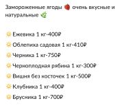 Лот: 17232798. Фото: 2. Ягоды замороженные разные. Продукты