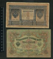 Лот: 12843305. Фото: 3. подборка банкнот Николая 2, 1... Коллекционирование, моделизм