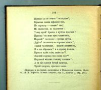 Лот: 17547104. Фото: 13. Евг. Истрина. Руководство по истории...