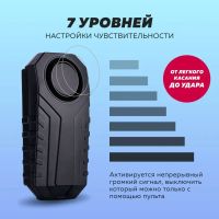 Лот: 20078073. Фото: 4. Сигнализация для велосипеда, самоката. Красноярск