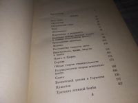 Лот: 16882066. Фото: 3. Кузнецов Б.Г. Эйнштейн. Жизнь... Красноярск