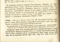 Лот: 17349165. Фото: 9. Решения гражданского кассационного...