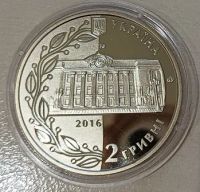 Лот: 25803227. Фото: 2. 2 гривны 2016. 20 лет Конституции... Монеты