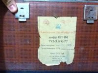 Лот: 4889740. Фото: 2. ИШИМ - 003, Радуга - 2, Фотоувеличитель... Бытовая техника