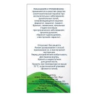 Лот: 25253490. Фото: 4. Суприма-Бронхо сироп 150мл. Красноярск
