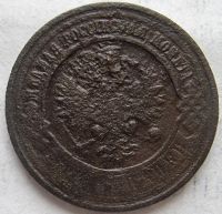 Лот: 6317456. Фото: 2. 3 копейки 1915 г. Монеты