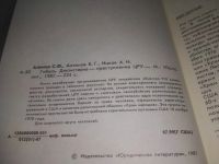 Лот: 10018996. Фото: 9. вб/оз(4092356)Гибель Джонстауна...