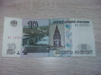 Лот: 10952657. Фото: 3. Купюра. Коллекционирование, моделизм