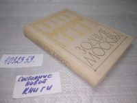 Лот: 19143219. Фото: 11. (4092359)ред. Астафьева-Длугач...