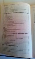 Лот: 18623639. Фото: 5. Справочник врача по педиатрии...