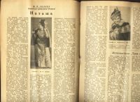 Лот: 19241761. Фото: 4. журнал «Театральная неделя», выпуск... Красноярск