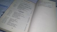 Лот: 6004256. Фото: 8. В борьбе за власть, В книгу включены...