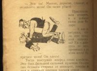 Лот: 17023034. Фото: 6. Хассе Цеттерстрём. Рассказы...