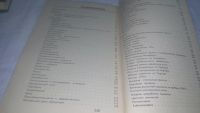 Лот: 10777475. Фото: 3. Деловая стратегия: Концепция... Литература, книги