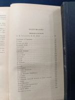 Лот: 25647694. Фото: 2. Леонид Андреев (2). Литература, книги