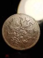 Лот: 21037977. Фото: 2. 3 копейки 1860 года. Нечастая... Монеты