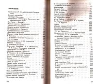 Лот: 15390603. Фото: 3. Пиотровский Борис - Страницы моей... Красноярск