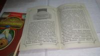 Лот: 11483116. Фото: 5. 3 книги из серии "Внеклассное...